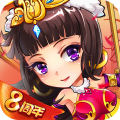 放开那三国（附GM充值后台）