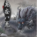 鬼谷八荒 解锁全DLC（解锁全DLC+修改立绘+内置作弊器）