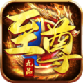 龙尊传奇（内置GM后台）
