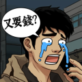 逆袭之重回巔峰