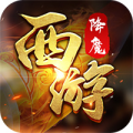 西游降魔（附GM后台）