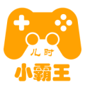小霸王游戏（内含上百个）