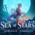 星之海（内置作弊菜单）
