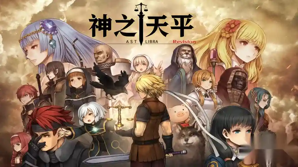 神之天平：活过的证明 NS模拟器直装版 v1.0.7